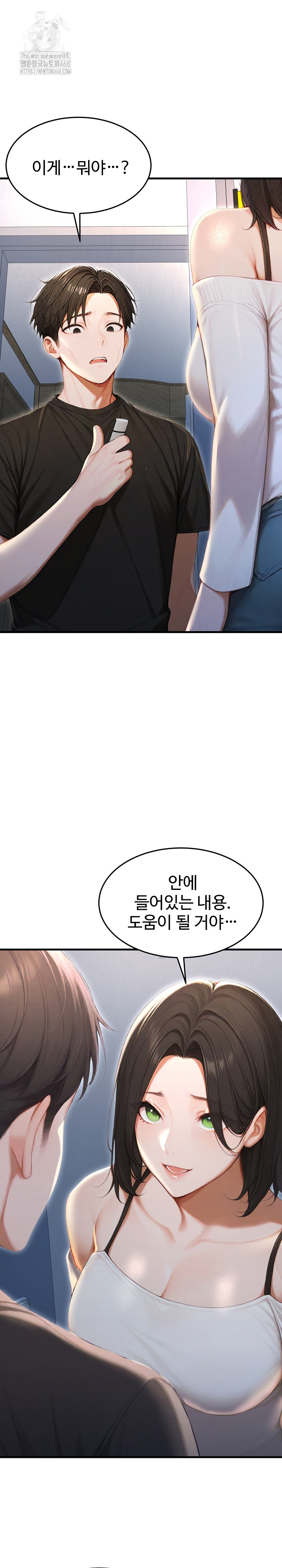 Hypersexual Syndrome Raw Chapter 29 - Page 14
