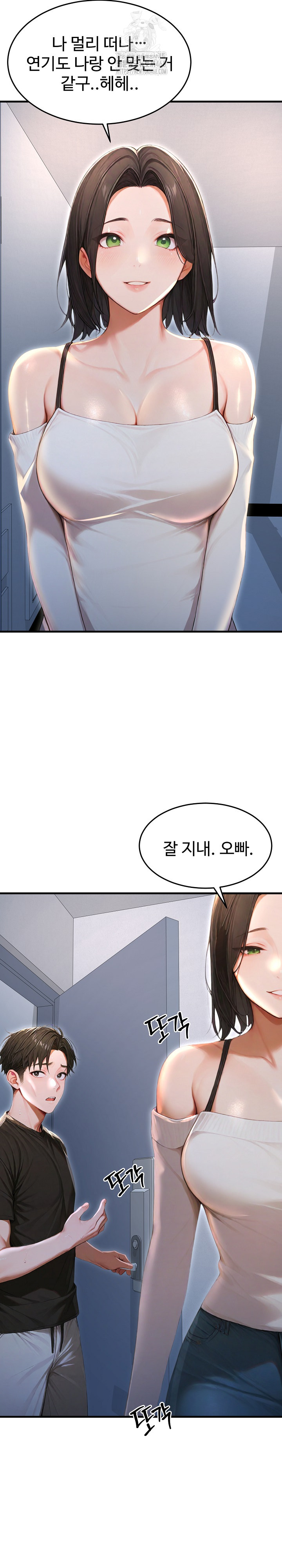 Hypersexual Syndrome Raw Chapter 29 - Page 15