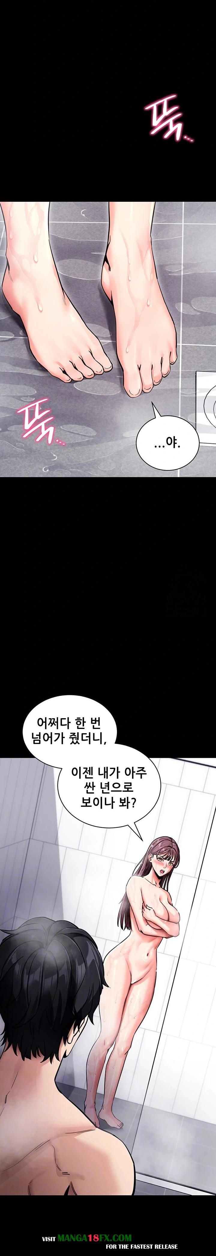 Please, Please Raw Chapter 13 - Page 2