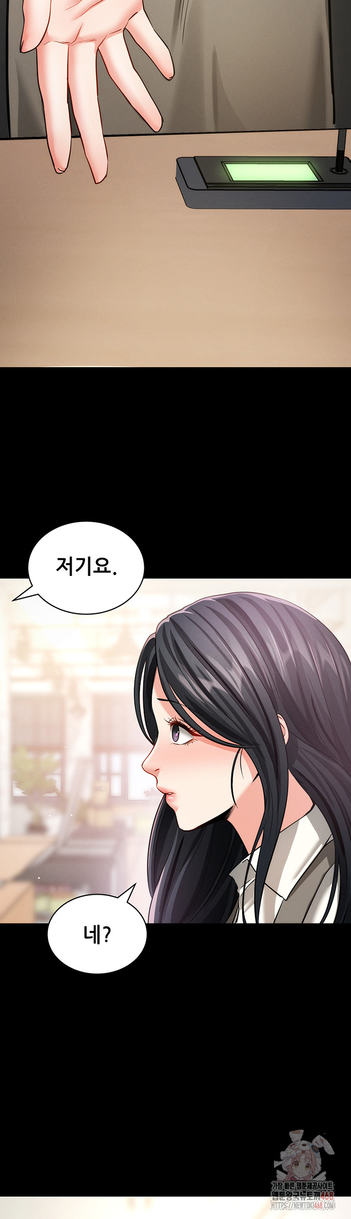 Please, Please Raw Chapter 18 - Page 21