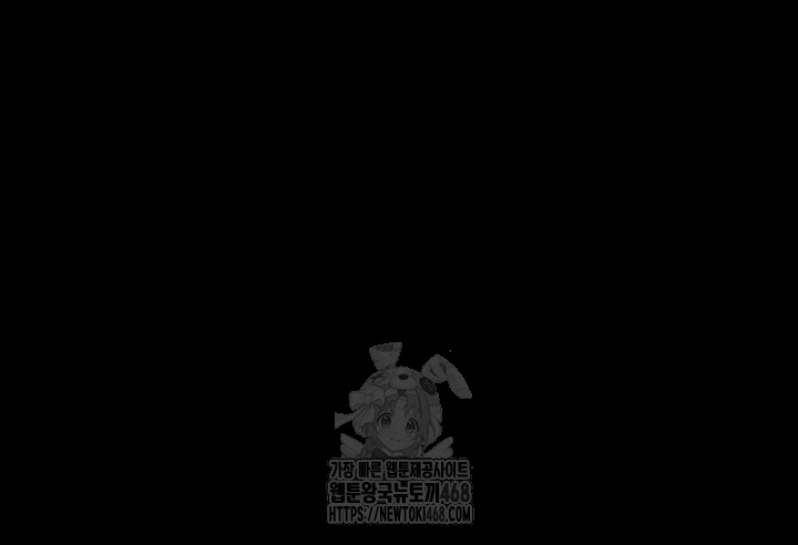 Please, Please Raw Chapter 26 - Page 4