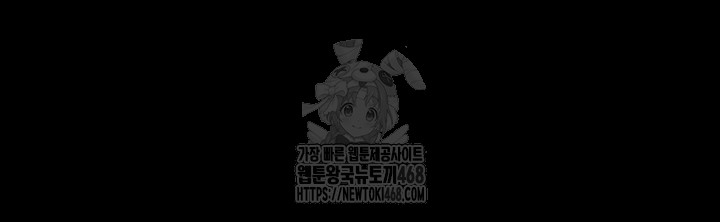 Please, Please Raw Chapter 27 - Page 10