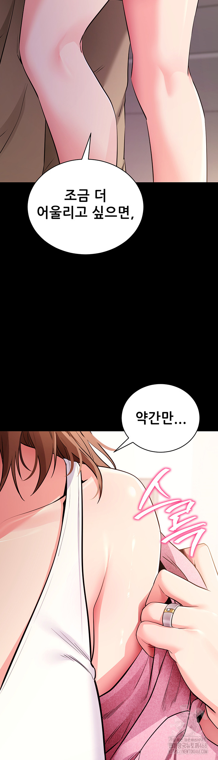 Please, Please Raw Chapter 27 - Page 68