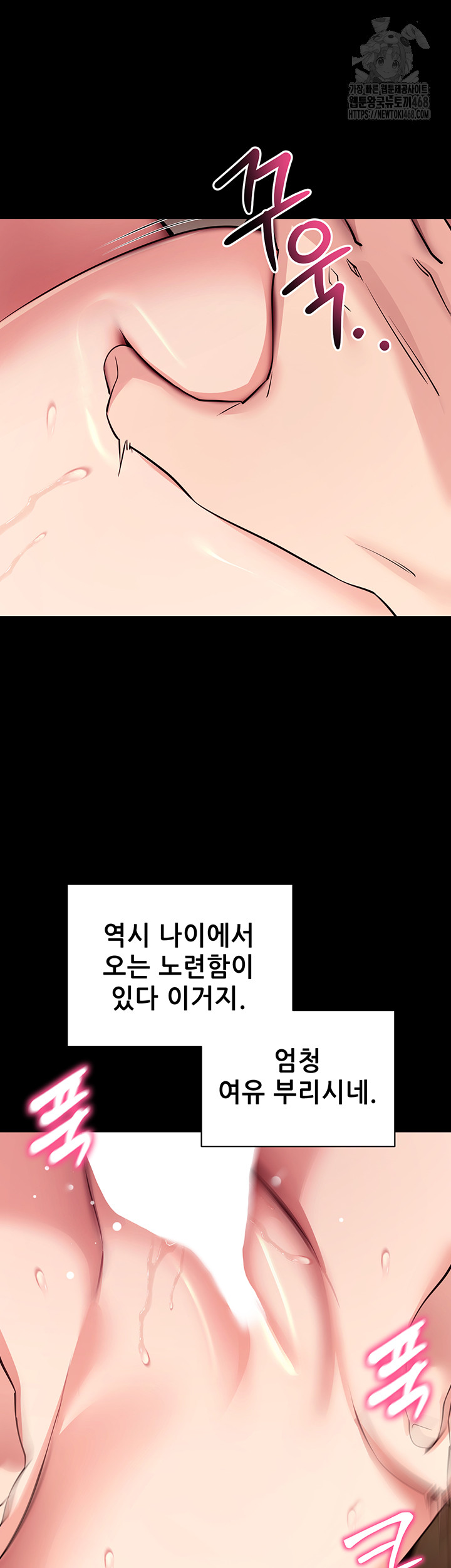 Please, Please Raw Chapter 29 - Page 10