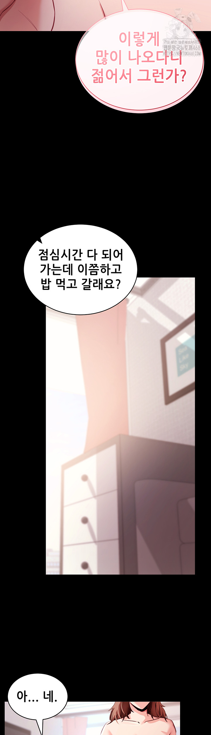 Please, Please Raw Chapter 29 - Page 28