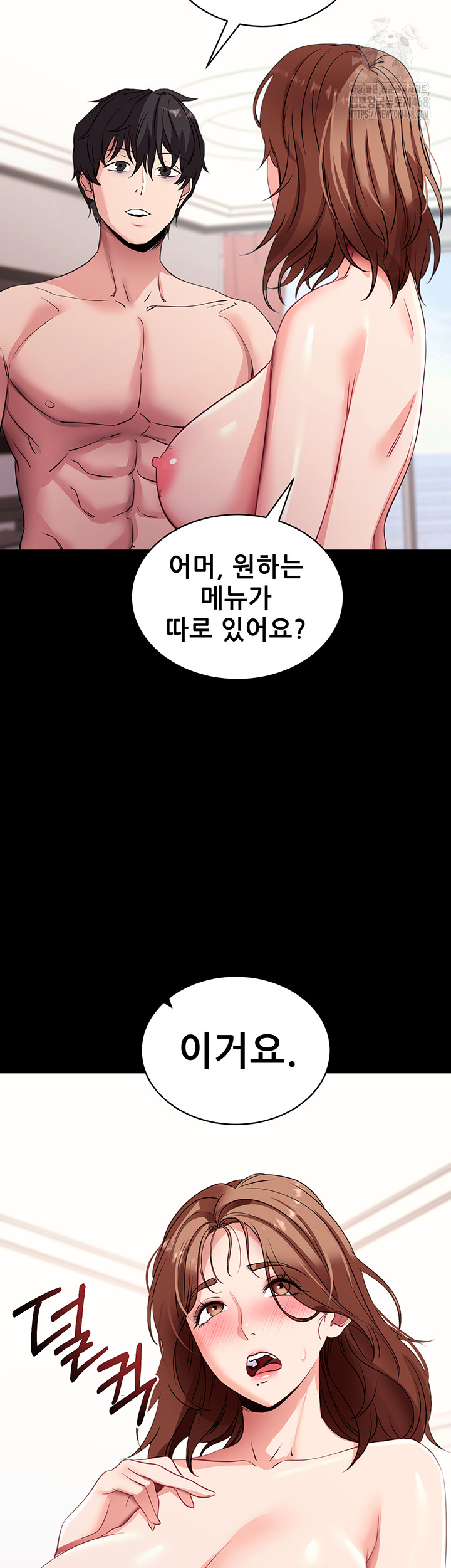 Please, Please Raw Chapter 29 - Page 32