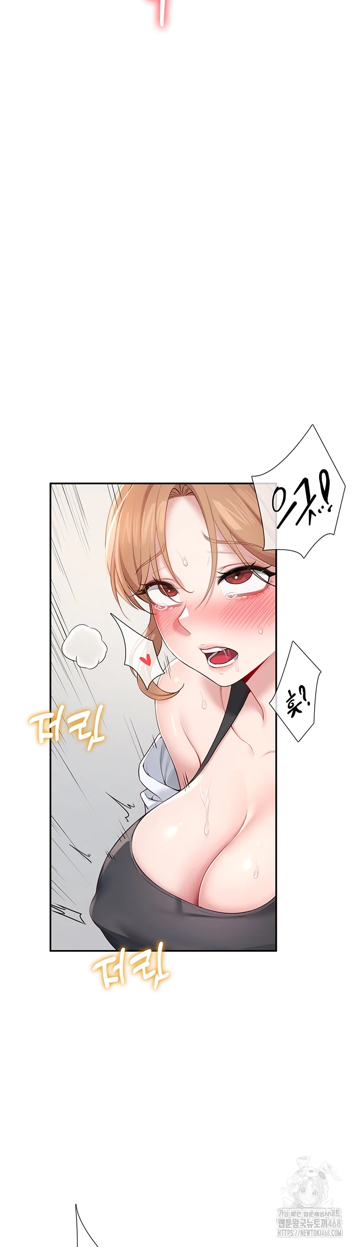 Wireless Onahole Raw Chapter 14 - Page 4