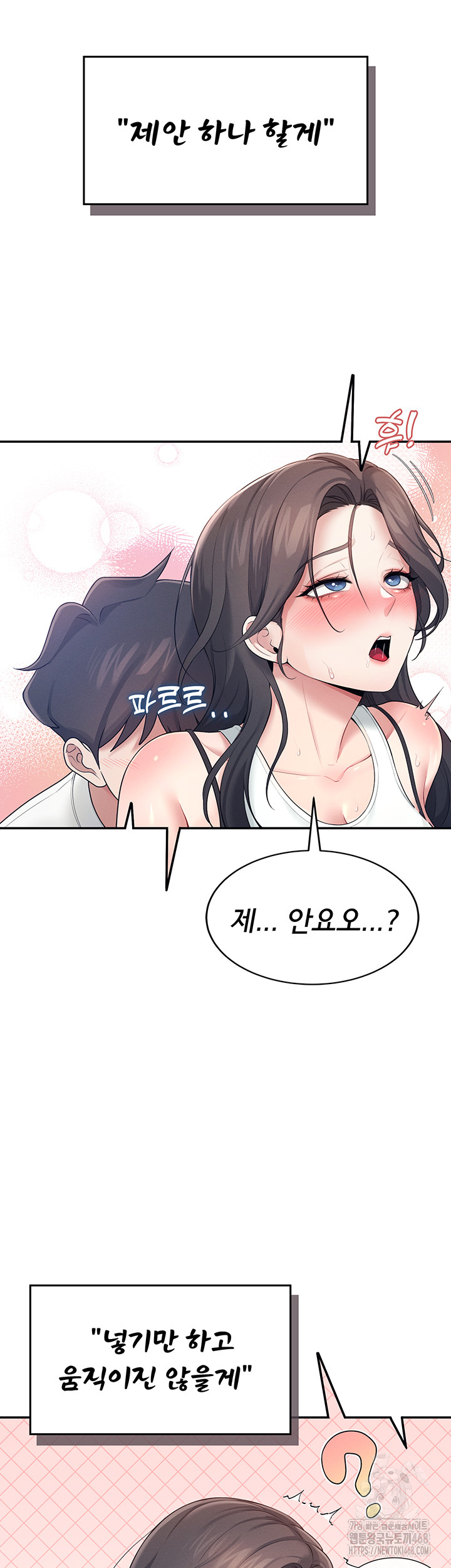 Wireless Onahole Raw Chapter 14 - Page 57