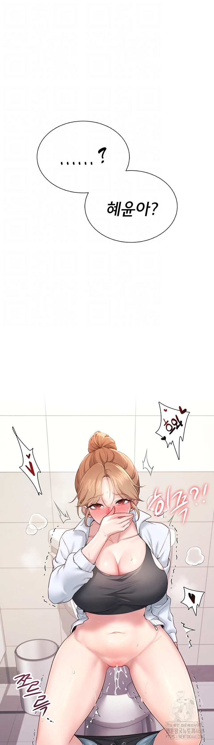 Wireless Onahole Raw Chapter 14 - Page 6