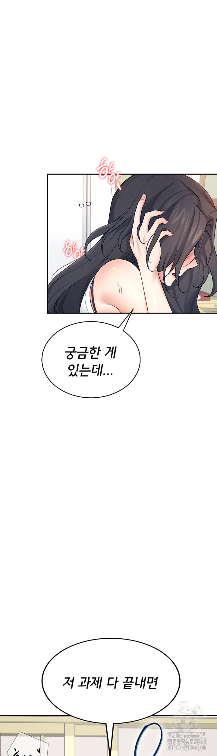 Wireless Onahole Raw Chapter 15 - Page 24