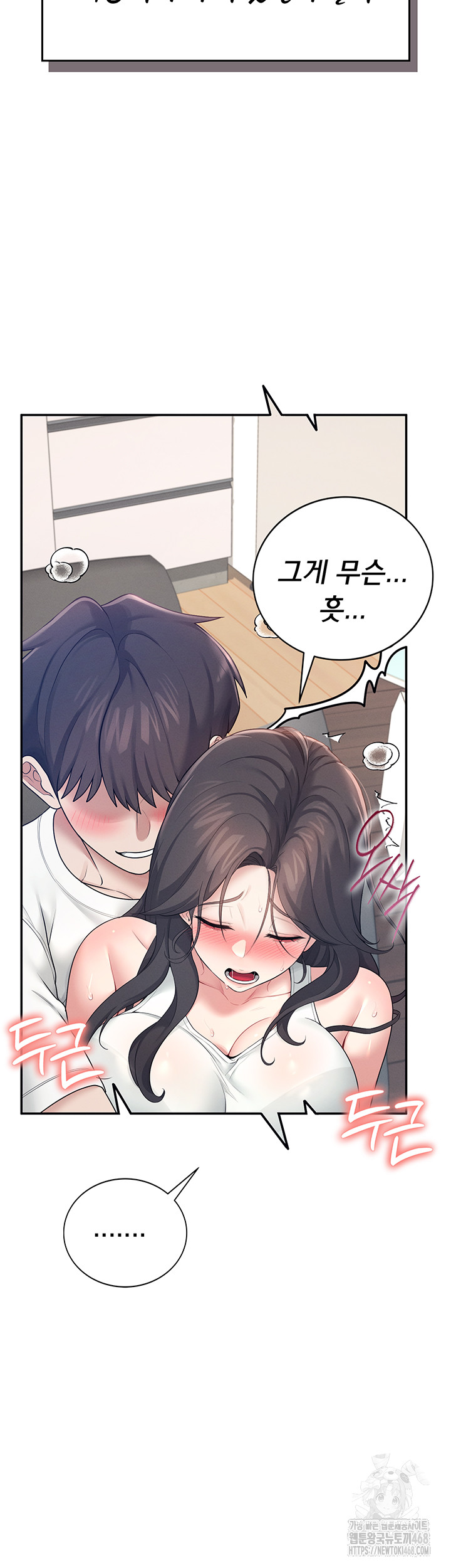 Wireless Onahole Raw Chapter 15 - Page 3
