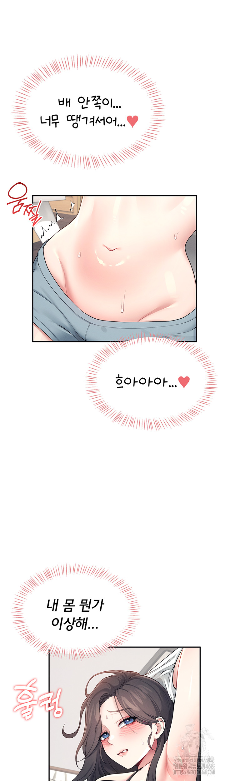 Wireless Onahole Raw Chapter 15 - Page 51