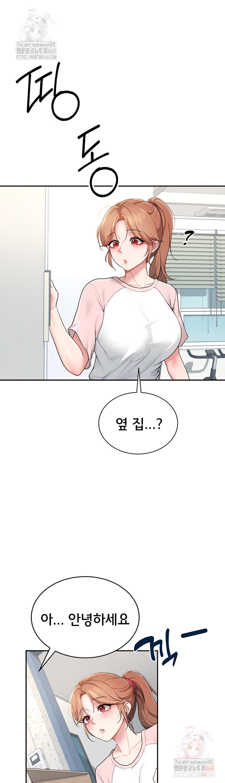 Wireless Onahole Raw Chapter 16 - Page 30