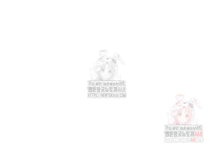 Wireless Onahole Raw Chapter 16 - Page 41