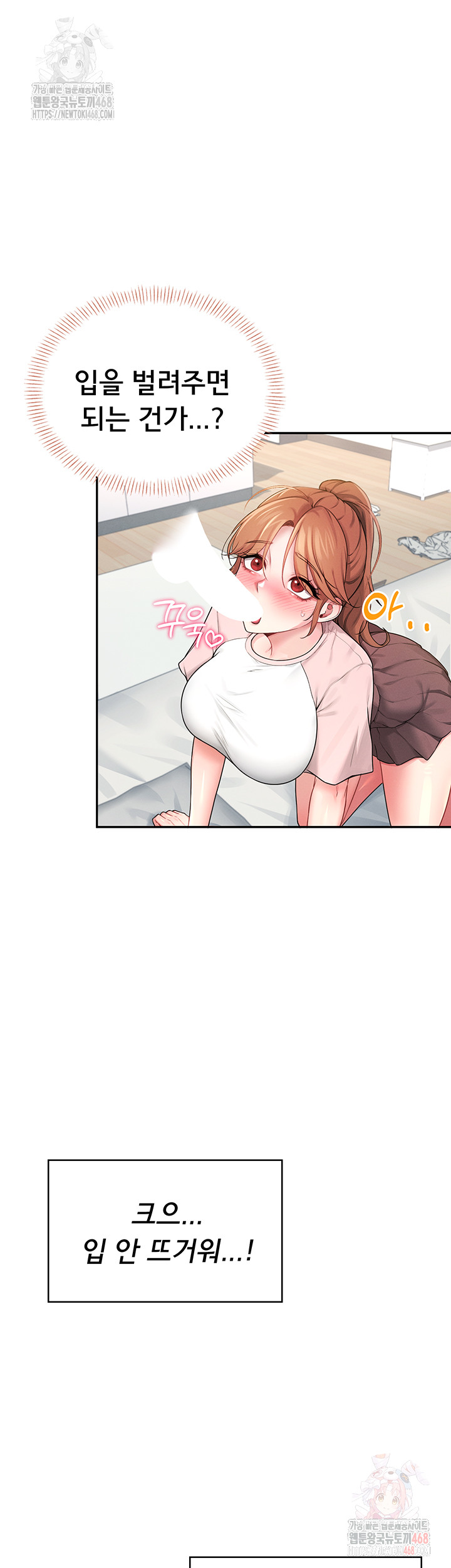 Wireless Onahole Raw Chapter 16 - Page 60