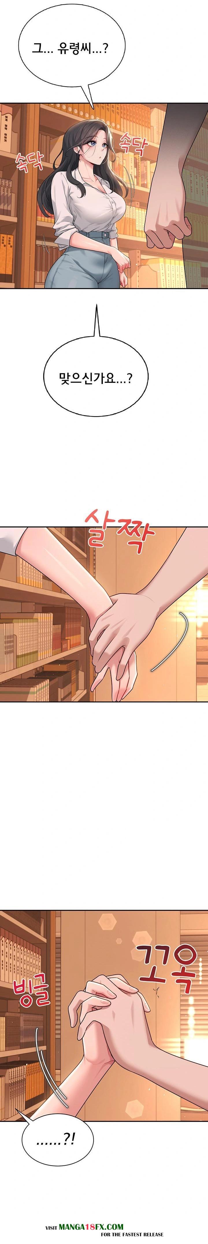 Wireless Onahole Raw Chapter 17 - Page 35