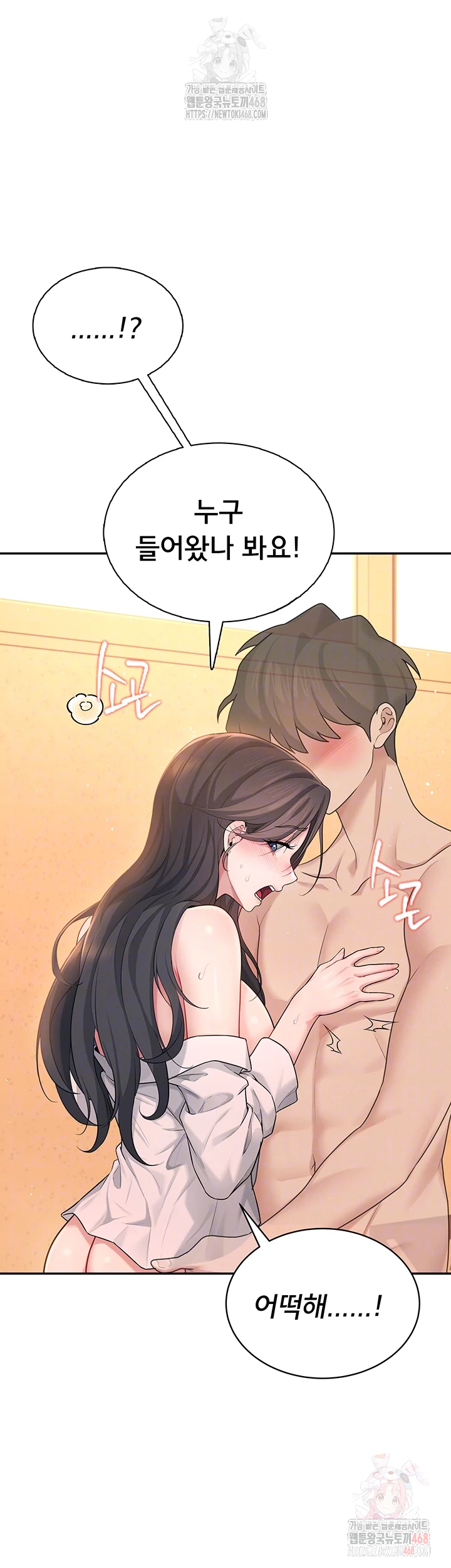Wireless Onahole Raw Chapter 20 - Page 4