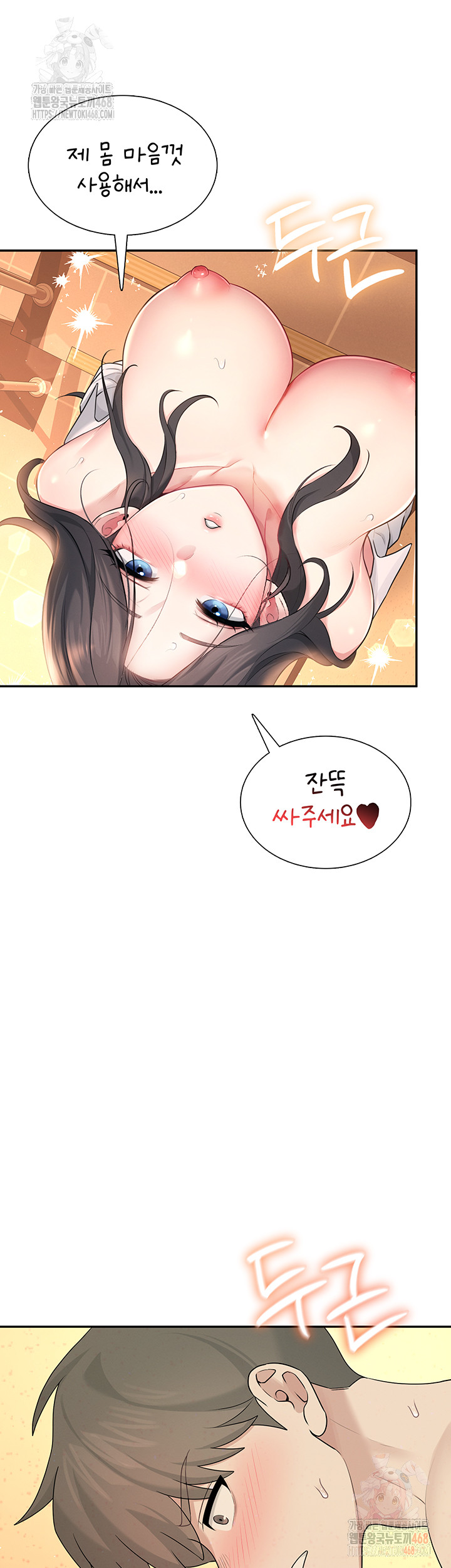Wireless Onahole Raw Chapter 20 - Page 48