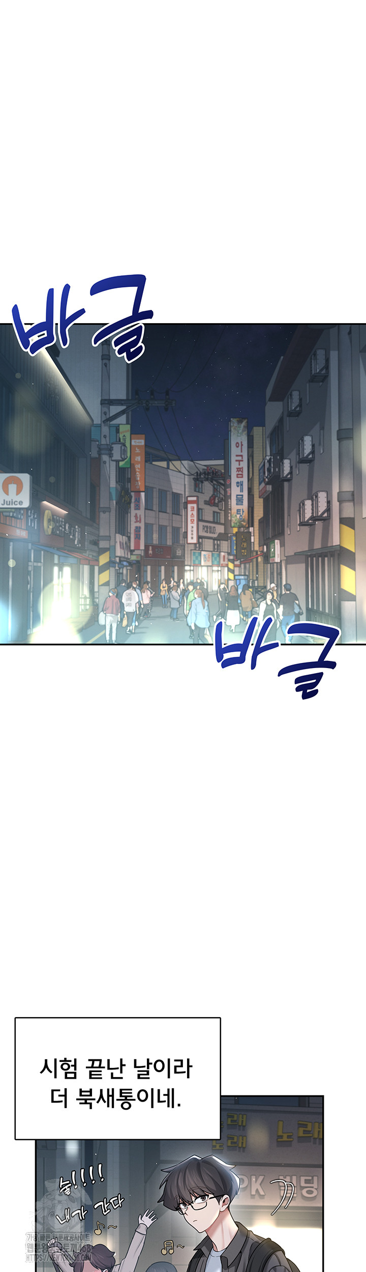 Wireless Onahole Raw Chapter 23 - Page 32