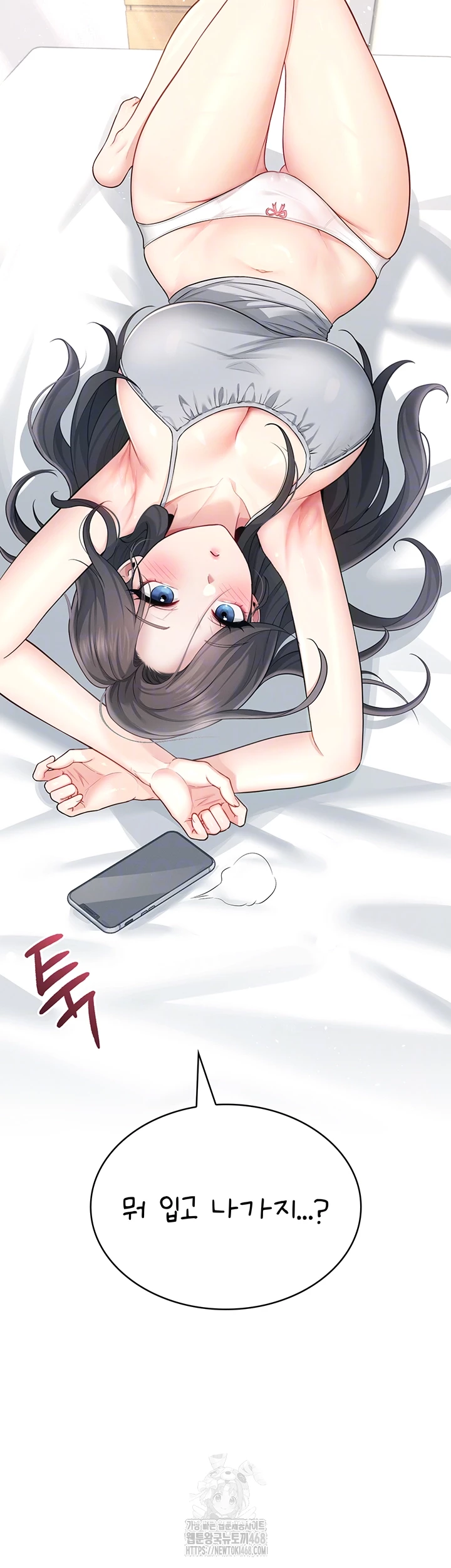 Wireless Onahole Raw Chapter 25 - Page 8
