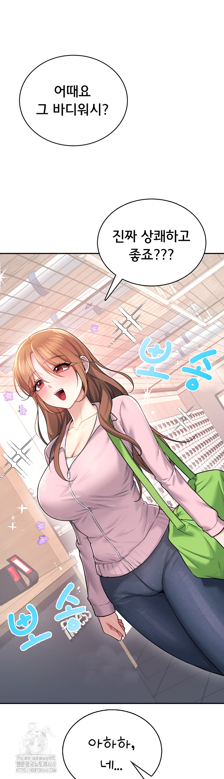 Wireless Onahole Raw Chapter 37 - Page 10
