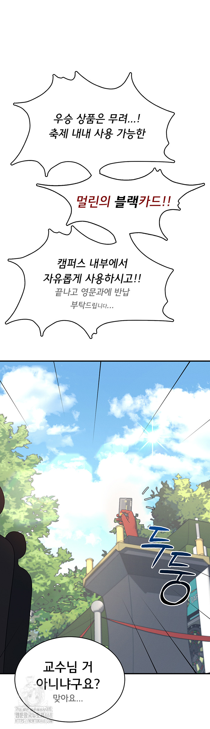Wireless Onahole Raw Chapter 39 - Page 31