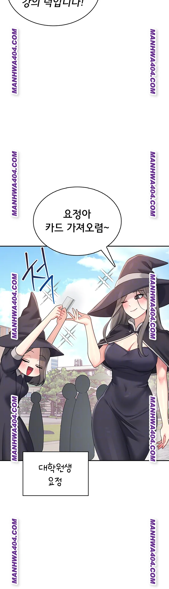 Wireless Onahole Raw Chapter 40 - Page 14