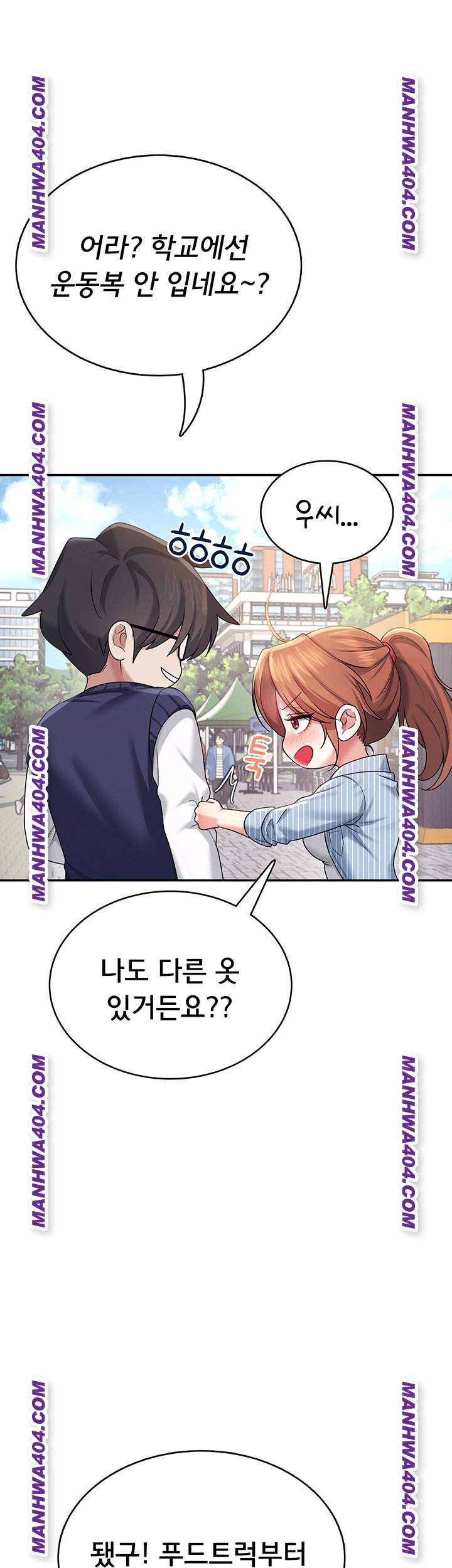 Wireless Onahole Raw Chapter 40 - Page 34