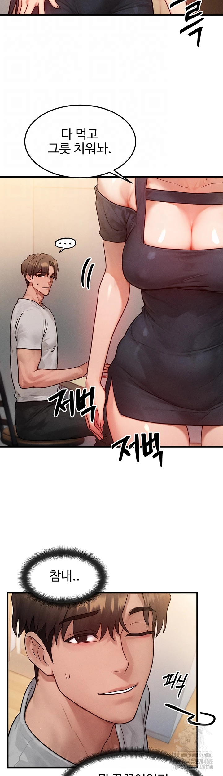 My Body Got Switched Raw Chapter 13 - Page 12