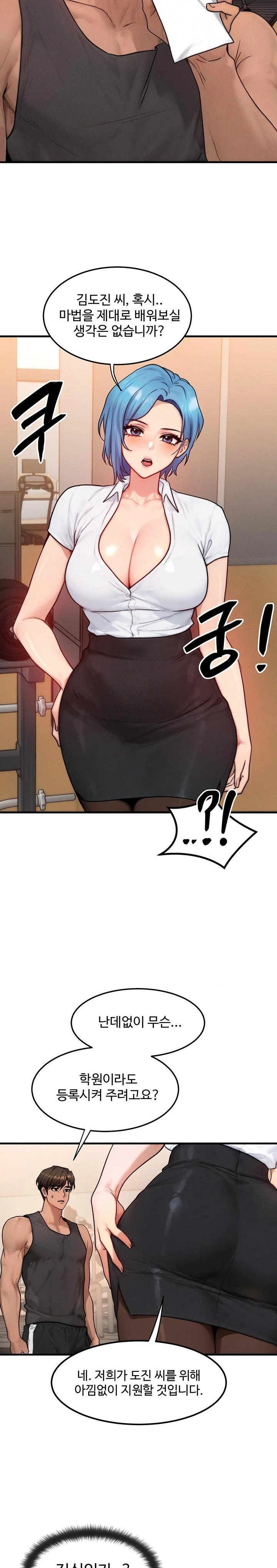 My Body Got Switched Raw Chapter 14 - Page 13