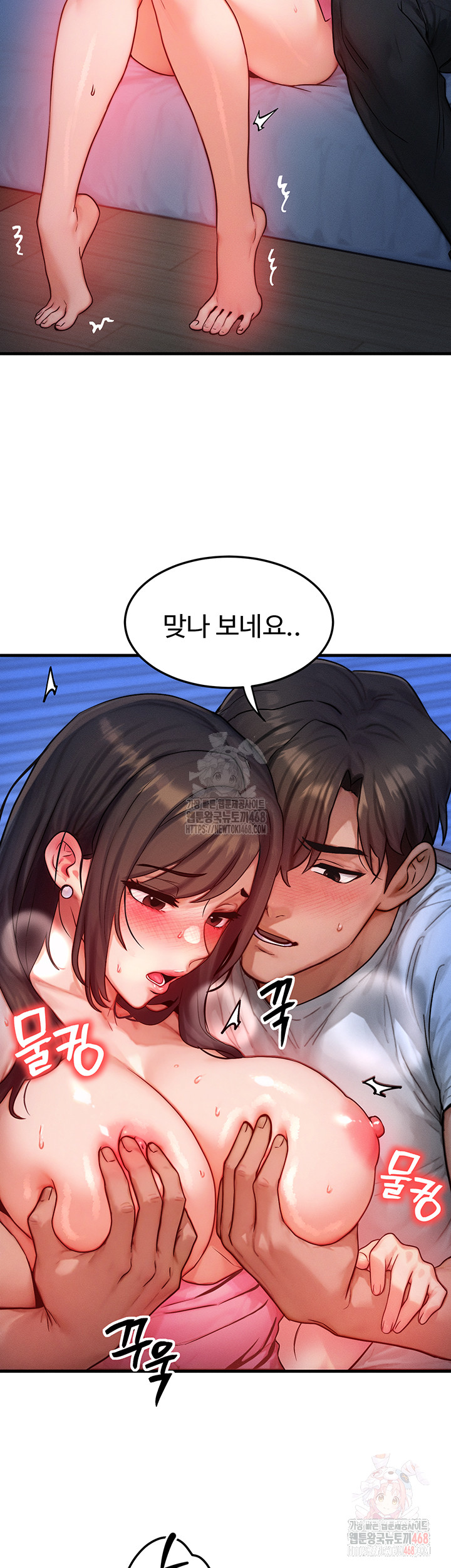 My Body Got Switched Raw Chapter 15 - Page 15