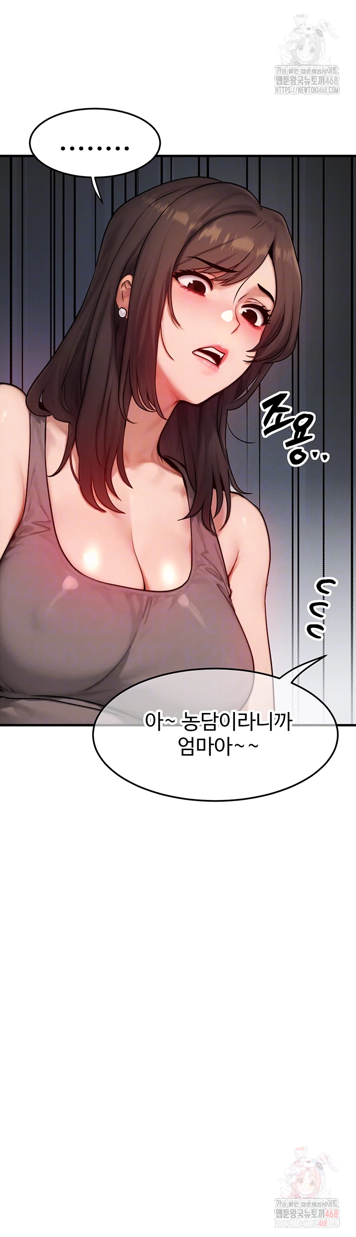 My Body Got Switched Raw Chapter 15 - Page 4