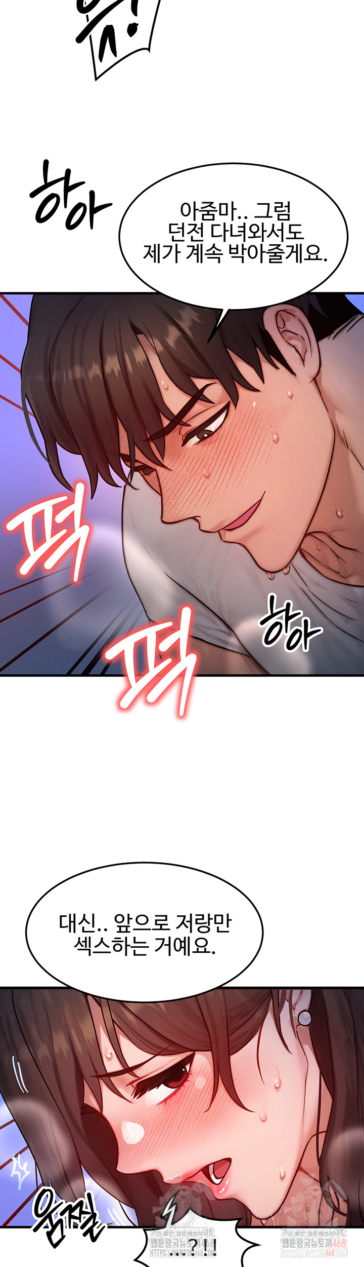 My Body Got Switched Raw Chapter 15 - Page 43