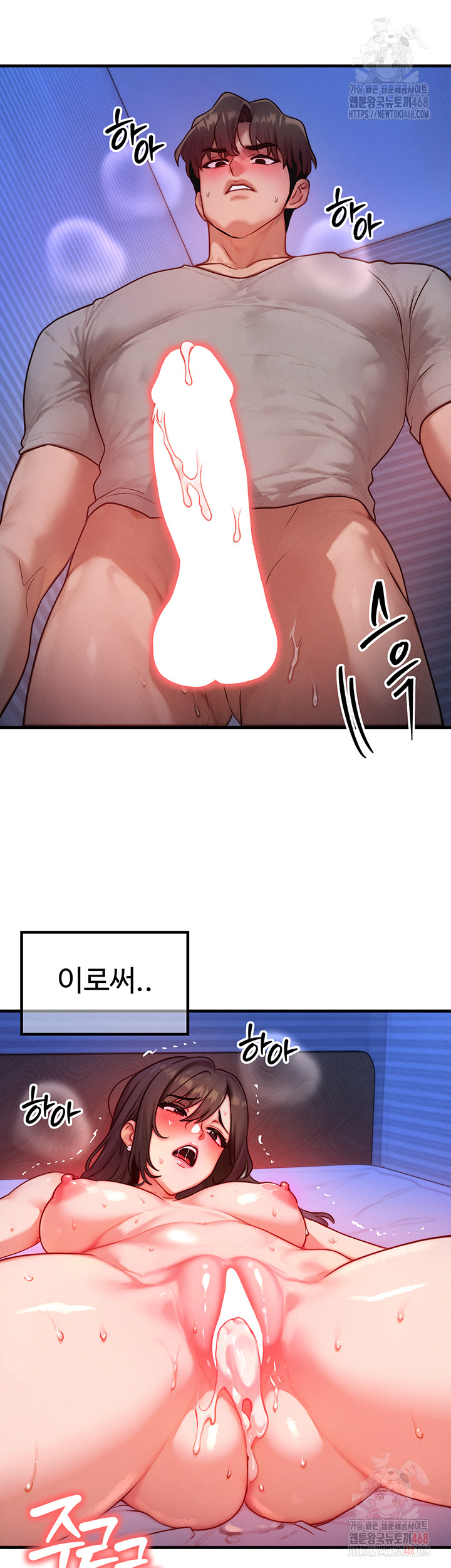 My Body Got Switched Raw Chapter 16 - Page 28