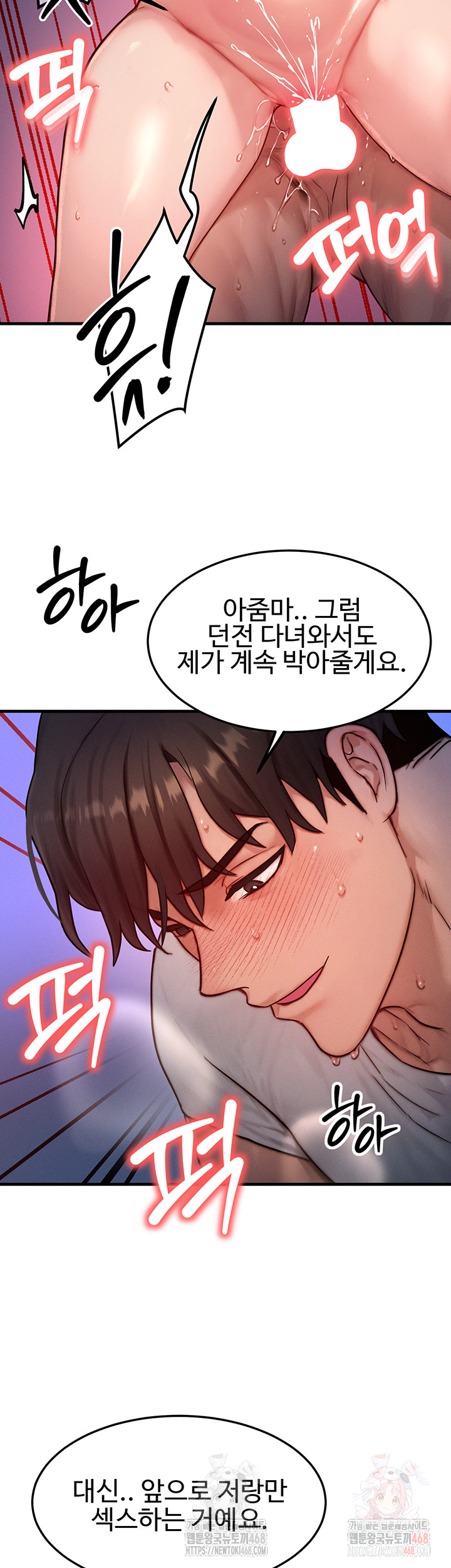 My Body Got Switched Raw Chapter 16 - Page 3