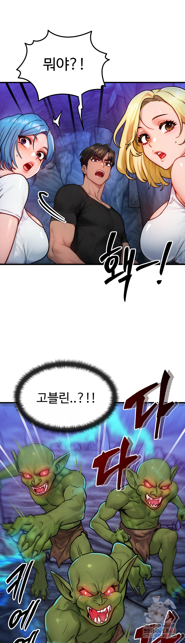 My Body Got Switched Raw Chapter 17 - Page 2