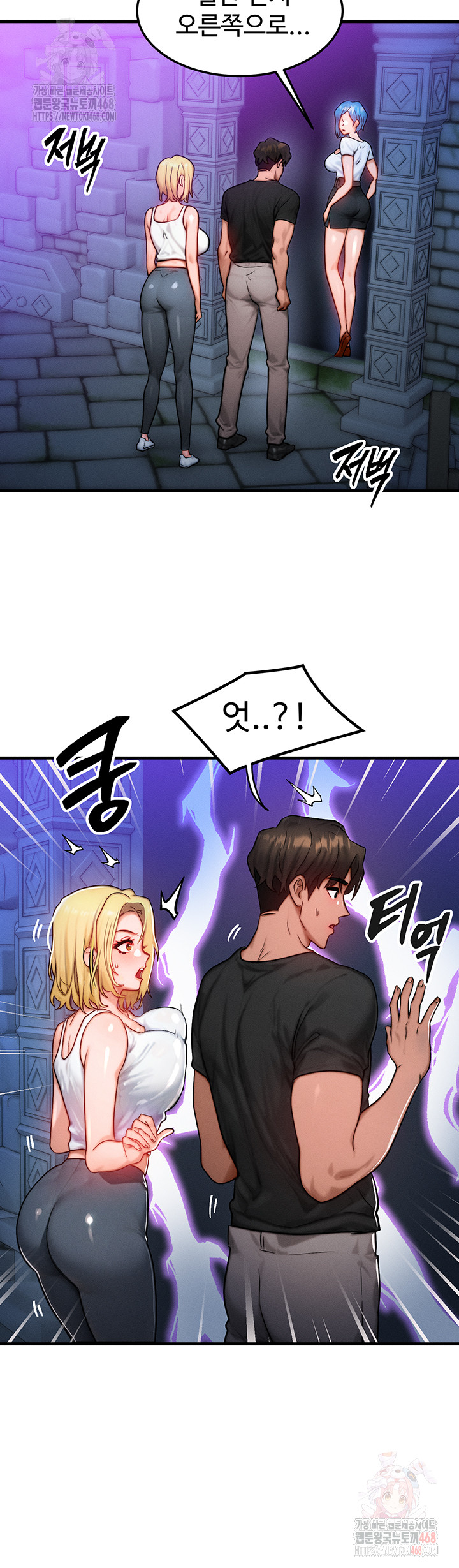 My Body Got Switched Raw Chapter 17 - Page 22