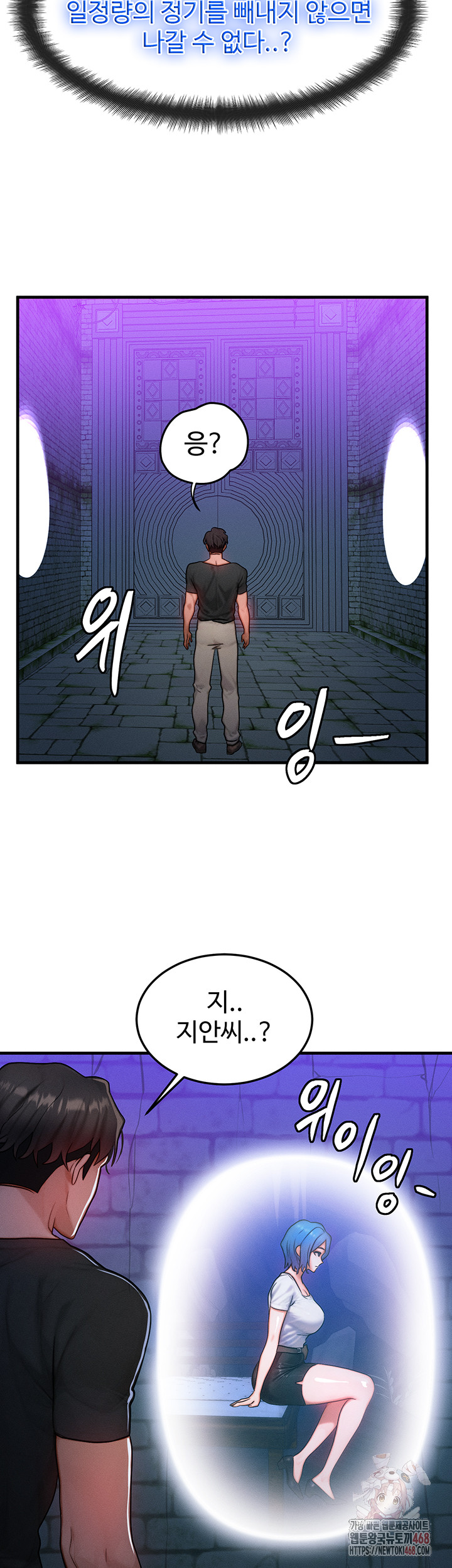 My Body Got Switched Raw Chapter 17 - Page 37