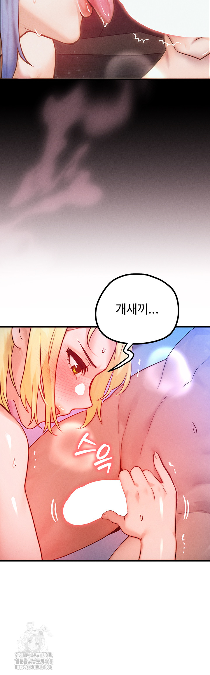 My Body Got Switched Raw Chapter 22 - Page 9