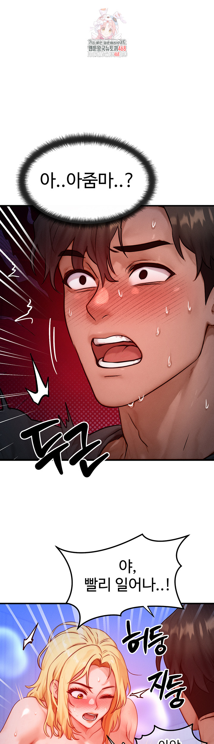 My Body Got Switched Raw Chapter 24 - Page 1