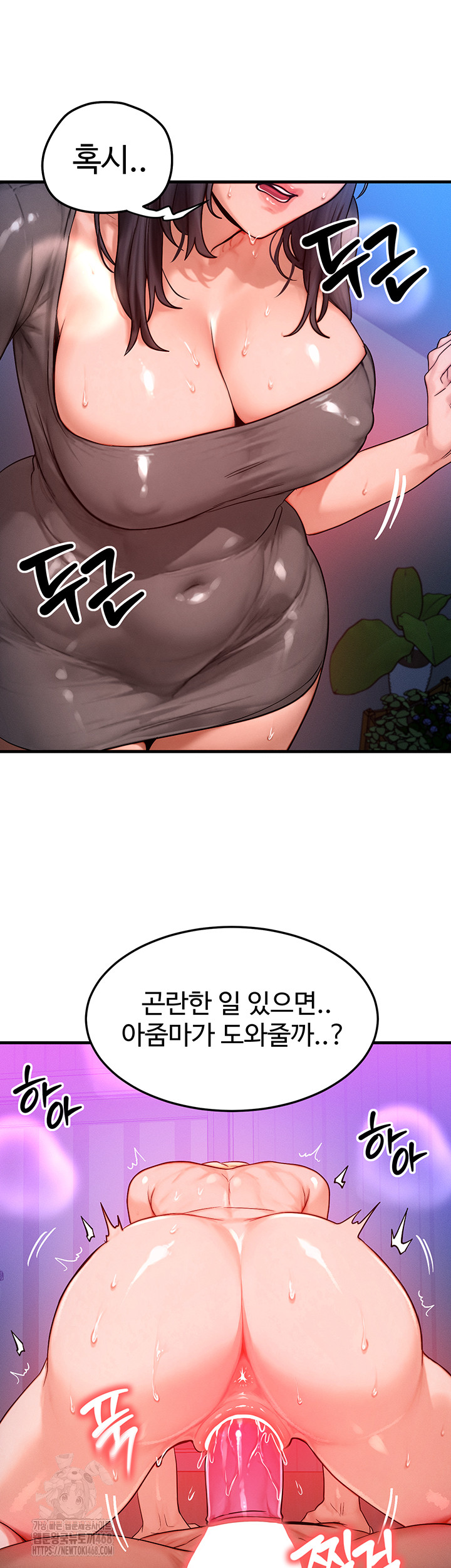 My Body Got Switched Raw Chapter 24 - Page 18