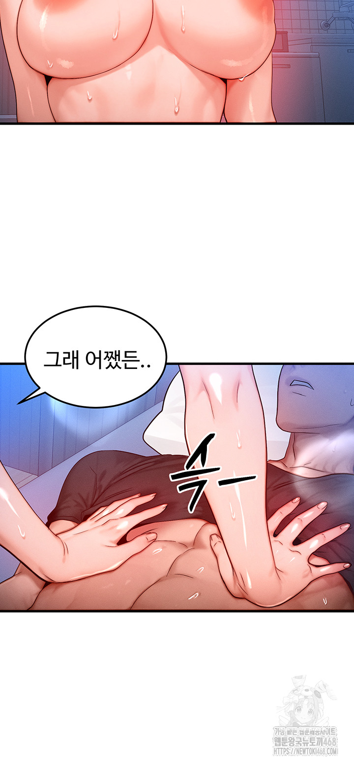 My Body Got Switched Raw Chapter 24 - Page 25