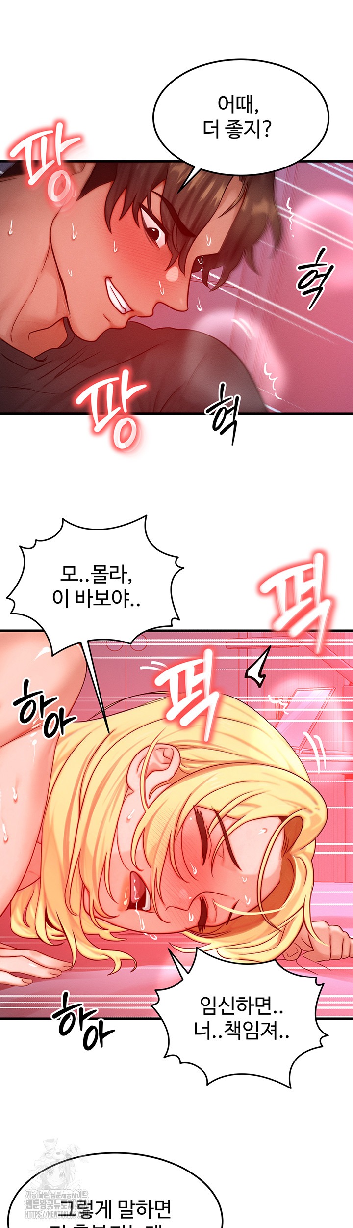 My Body Got Switched Raw Chapter 24 - Page 48