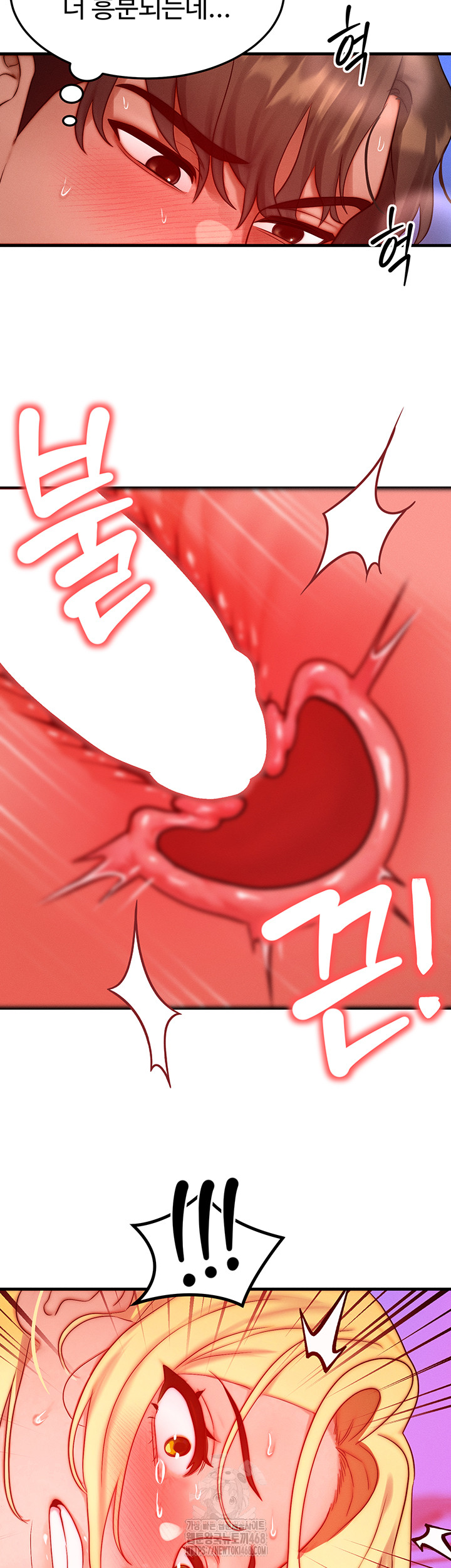 My Body Got Switched Raw Chapter 24 - Page 49