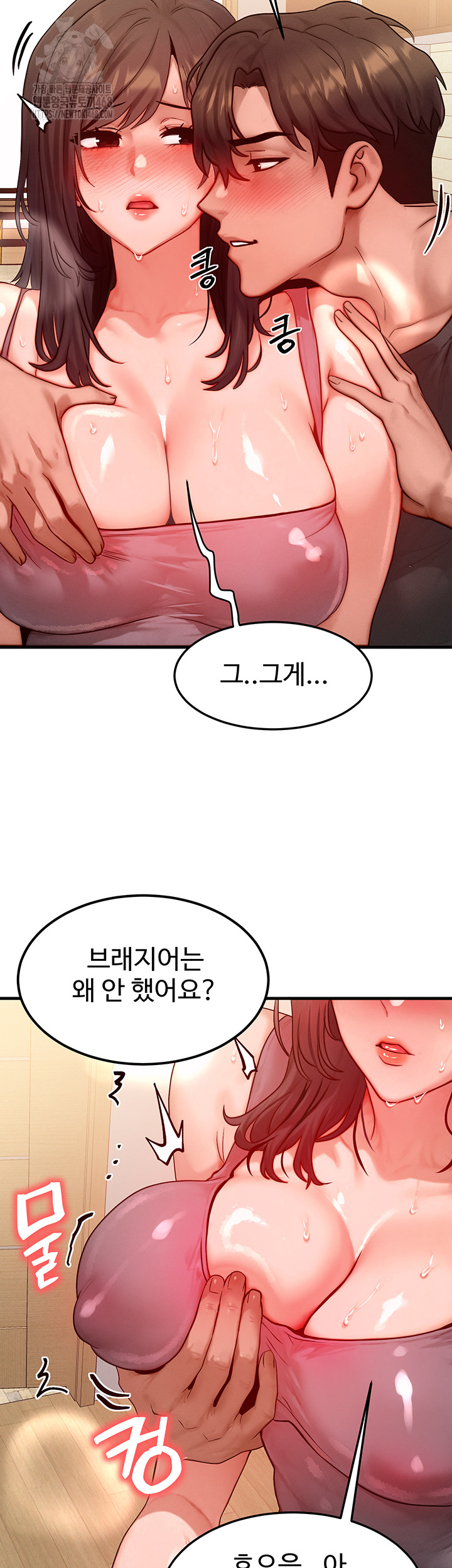 My Body Got Switched Raw Chapter 25 - Page 30