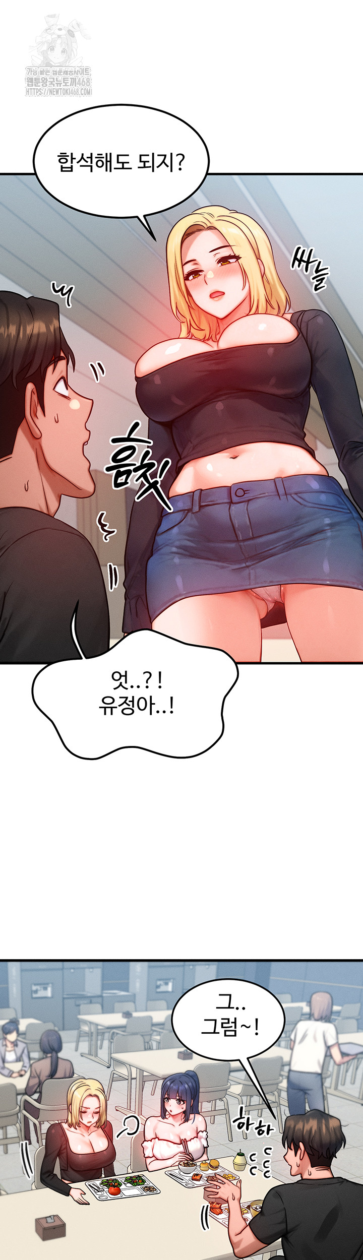 My Body Got Switched Raw Chapter 26 - Page 20