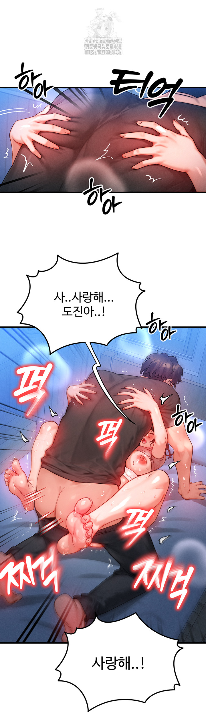 My Body Got Switched Raw Chapter 29 - Page 51