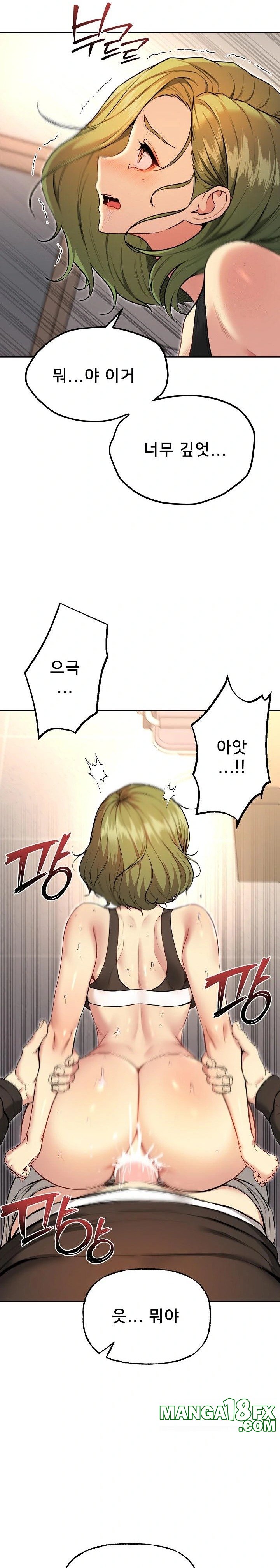 Anonymous 7 Raw Chapter 9 - Page 11