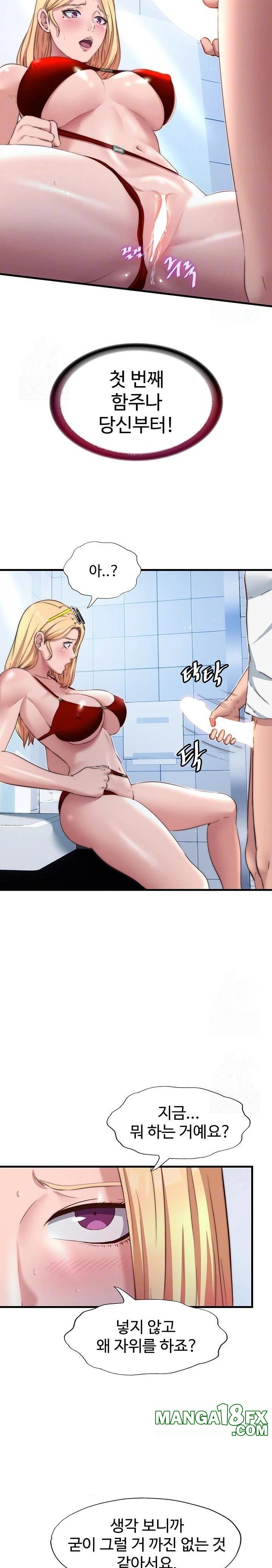 A Situation Full of Erections Raw Chapter 17 - Page 8