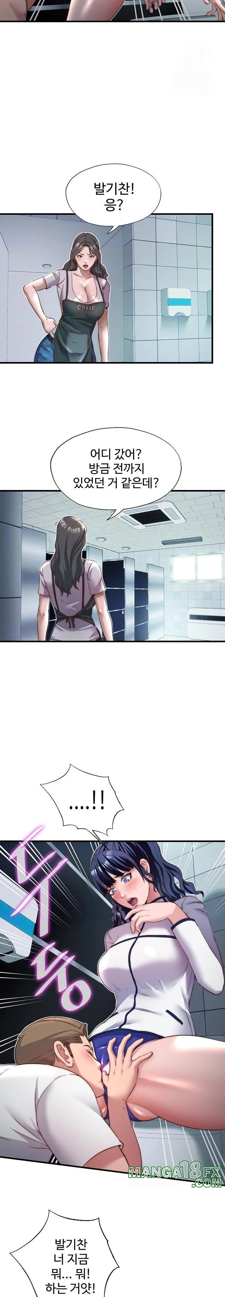 A Situation Full of Erections Raw Chapter 19 - Page 7